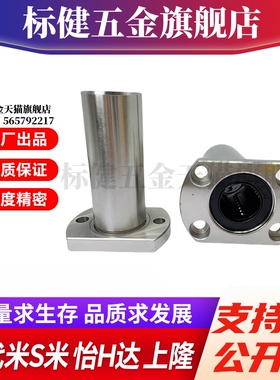 M思米 E-LLHFCM6 8 10 12 13 16 20 25 30 35 40 50 60对切边轴承