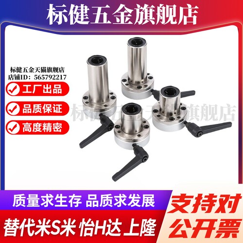 YI合达LMT07-d16/20/25/30-R/L带夹紧把手直线轴承