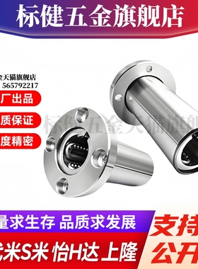 M思米 LHFRWF6 8 10 12 13 16 20 25 30/G H L双衬圆法兰直线轴承