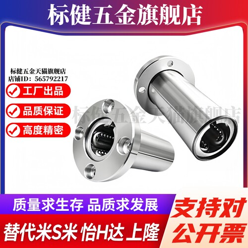 M思米 LHFRWF6 8 10 12 13 16 20 25 30/G H L双衬圆法兰直线轴承