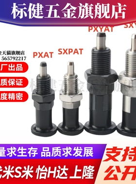 MI思米PXAT SXPAT PXYAT  SXYAT5 6 8 10 12 16L旋钮柱塞细牙自锁