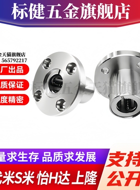M思米 LHFRF5 6 8 10 12 13 16 20 25 30/G H L 圆法兰直线轴承