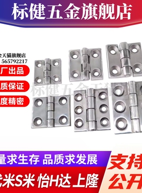 MI思米E-LHFL15 E-LHFLE15-80不锈钢重物用铰链 工业用合页