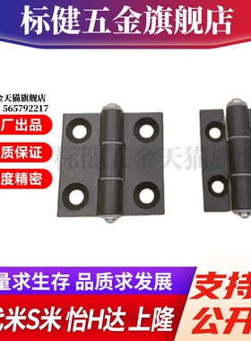 M思米C-HHBDL5 C-HHBDL6 C-HHBDL8 C-HHBDL8-45铝合金合页铰链