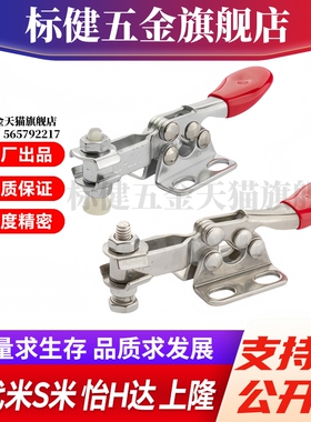 M思米 C-LD-201 C-LD-201SS  肘夹卧式 快速夹钳