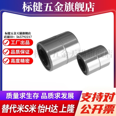 MI思米LMUMF3 4 5 6 8 10 12 13 16 20 25 30钢保持架直线轴承