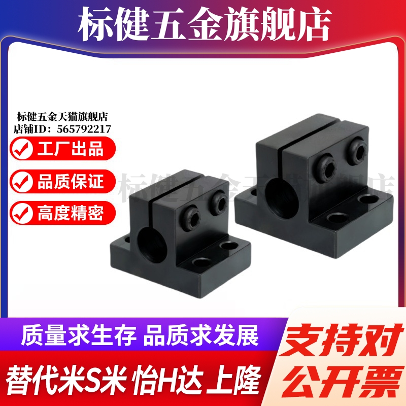 Y合达RCJ21-D20 25 30 35 40 50钢制长圆孔型底座用导向轴支座