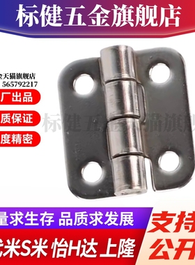 MI思米SHHPSK SHHPT SHHPSD SHHPS5/6/8/845-2/3合页304蝶形铰链