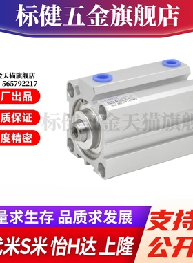 MI思米SDASDAS-40X5 10 15 20 30 40 50 60 70 80SB薄型气缸方形