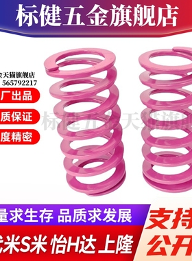 MI思米矩形螺旋弹簧SWC6-10/15/20/25/30/35/40/45/50/300