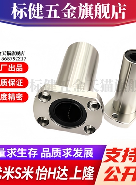 M思米 LHFCDM6 8 10 12 13 16 20 25 30/G H L对切边法兰直线轴承