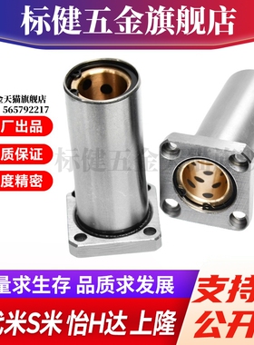 YI合达直线轴承方法兰石墨铜套OGB32-d6 8 10 12 13 16 20 25 30