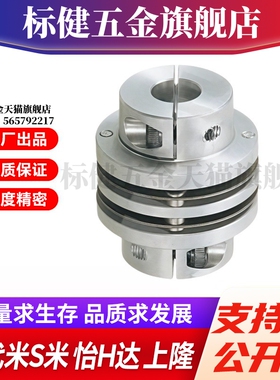M思米 CPDD32 40 50 63 联轴器 双膜片式夹持型