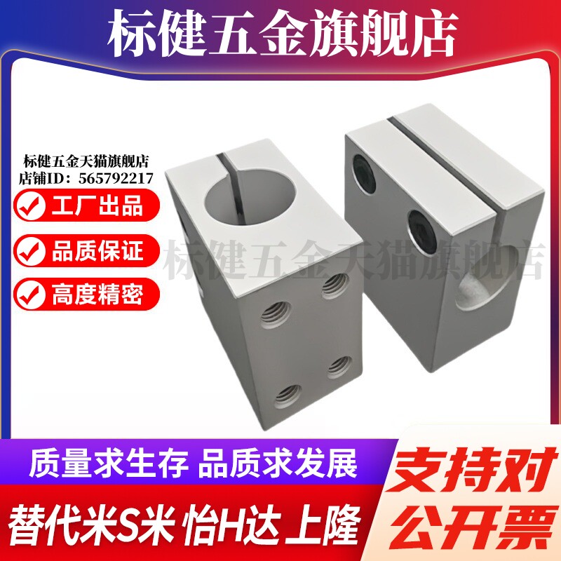 M思米CLHAM20 CLHAM25 CLHAM30 底座用支架 无法兰型