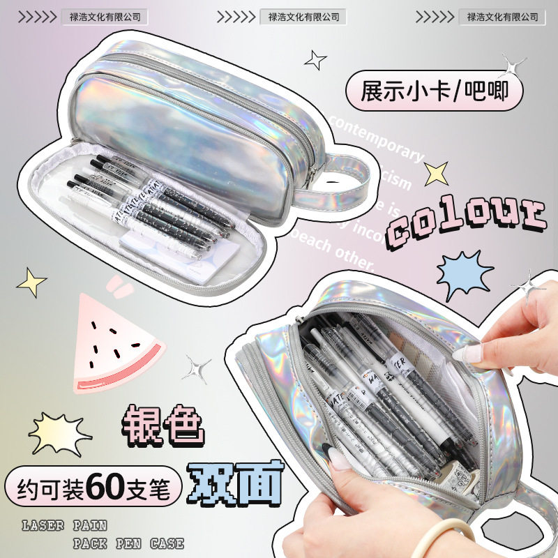 透明笔袋大容量初中女孩文具盒漆皮银色多功能diy痛包镭射炫彩