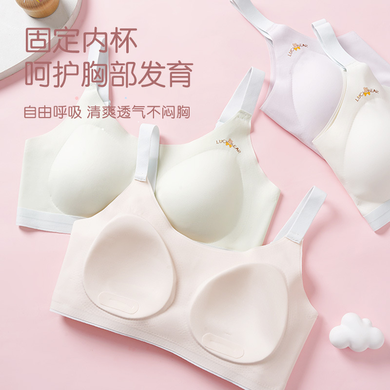 无痕内衣学生三阶段初中发育期美背学生运动防震背心女固定杯