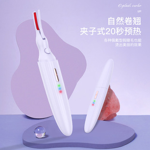 颜溪烫睫毛美睫睫毛夹睫毛卷翘器电动卷翘家用电热电动睫毛夹