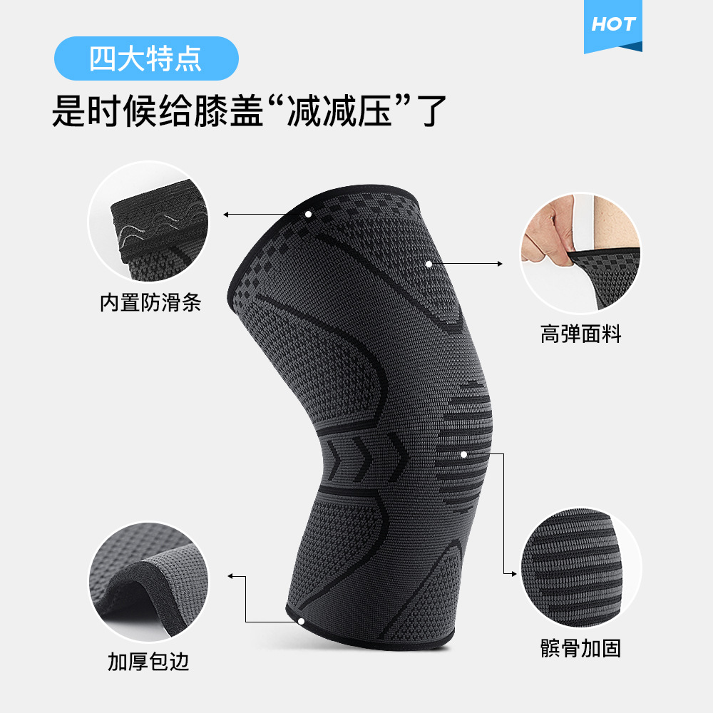 户外男女款健身登山篮球骑行防滑透气运动护膝防护护具