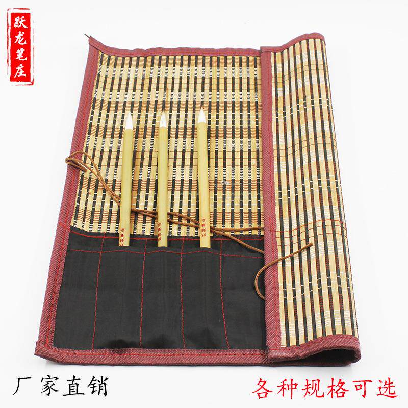 文房毛笔竹质笔帘笔袋毛笔套件护笔卷轴四面包边带笔袋收纳插笔用