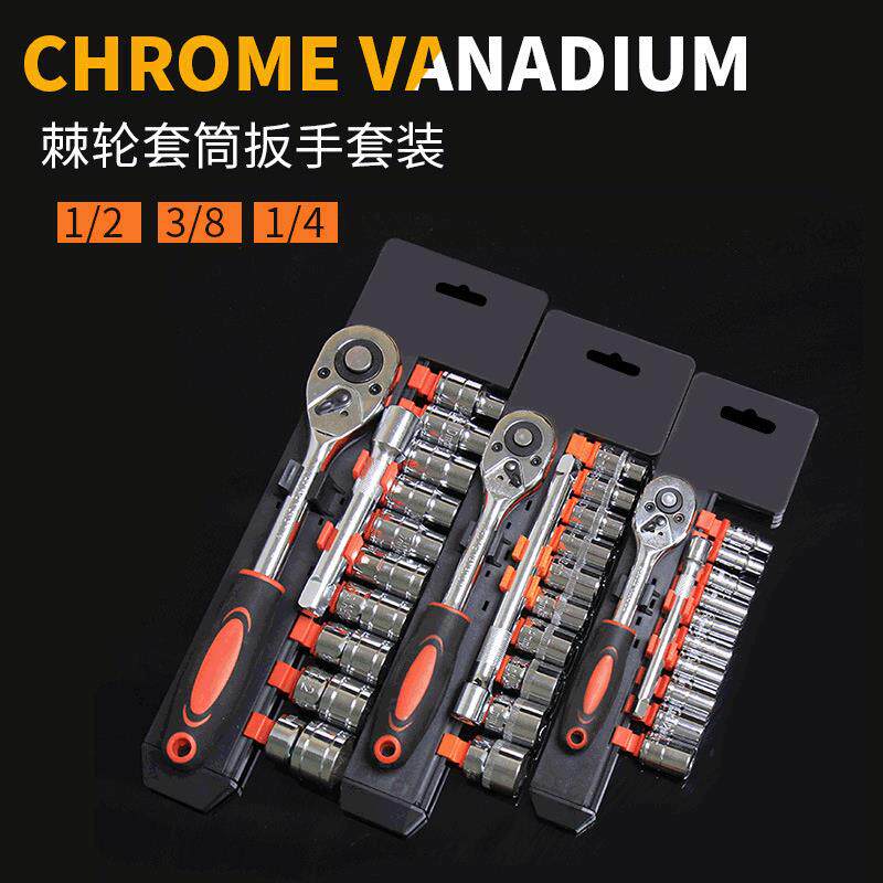 12件套装汽修工具快速套筒扳手汽车车载随车五金箱组合厂家家用