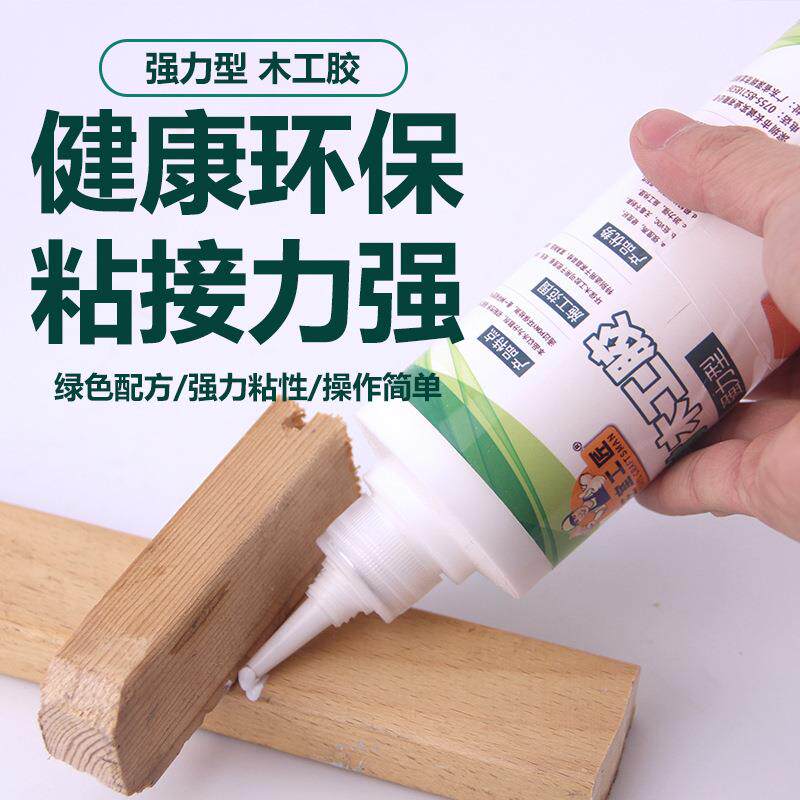 木工胶实木白乳胶手工DIY强力胶水木质桌椅木材专用胶家具木板胶