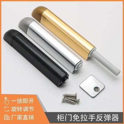 新款铝合金柜门反弹器免拉手按弹器磁吸按压式反弹器橱柜门磁碰