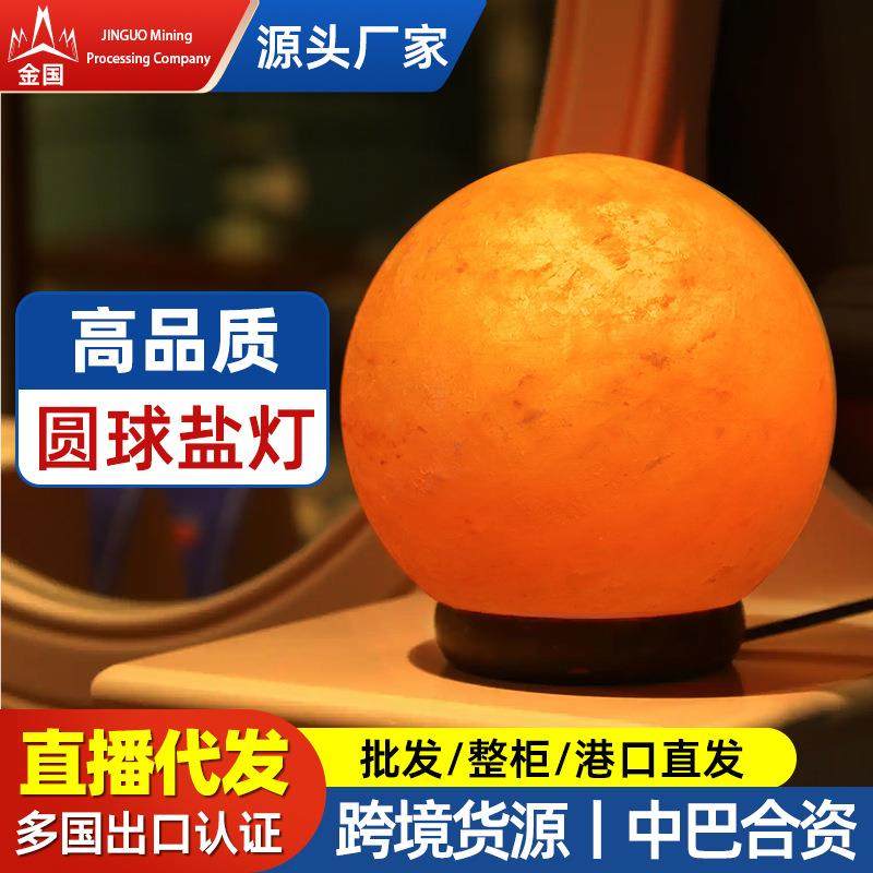 喜马拉雅水晶盐灯 圆球款盐灯鸽血红玫瑰盐灯 巴基斯坦 厂家直销
