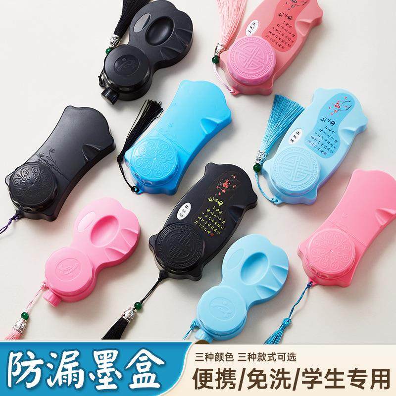 便携式免洗砚台书法毛笔墨汁防漏不干墨学生墨盒墨池初学者用