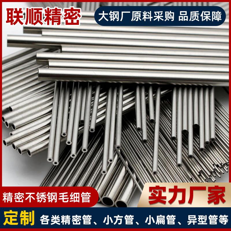 304/316不锈钢毛细管现货销售不锈钢套管导管空心管精切无毛刺