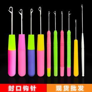 彩色塑料柄封口钩针 地毯修接假发编织钩针 DIY编织工具 舌头勾针
