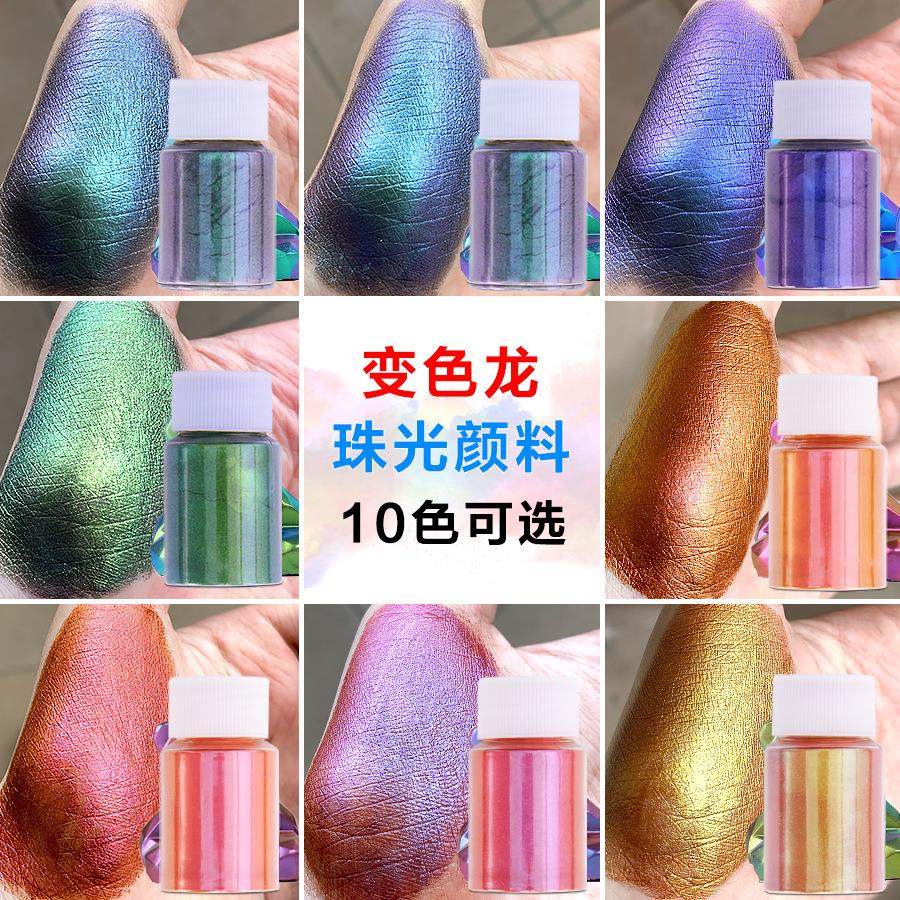 汽车涂料diy史莱姆滴胶变色龙颜料 幻彩美甲角度变色龙珠光粉10克
