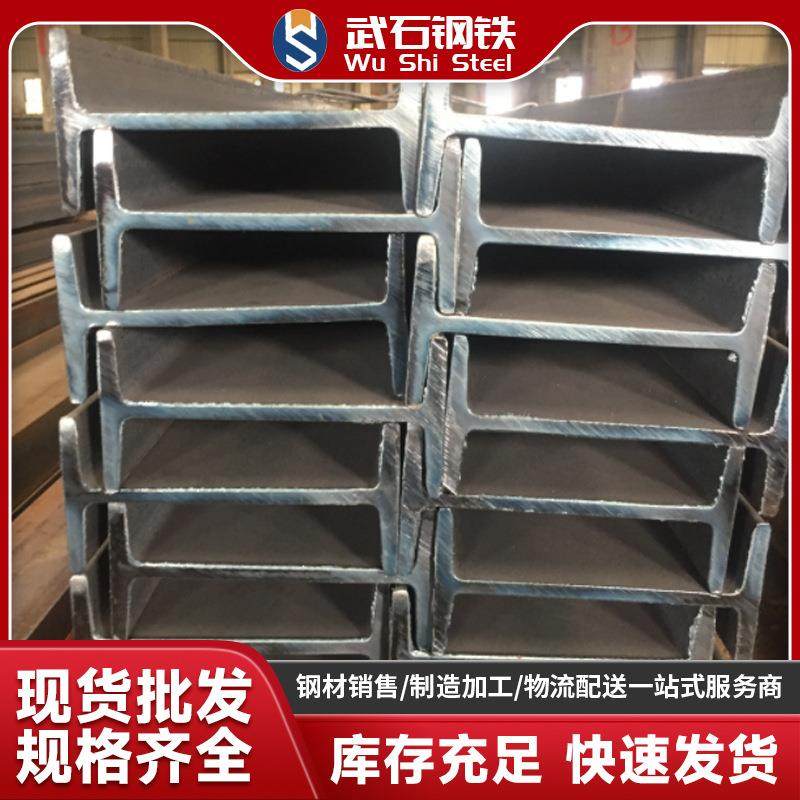 现货工字钢型材可定尺 多规格镀锌工字钢槽钢角钢 h型钢拉弯