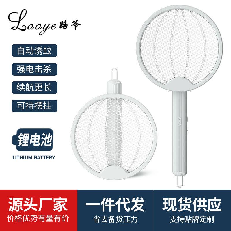 电蚊拍新款家用折叠四合一灭蚊拍悬挂灭蚊灯自动诱蚊灭蚊器苍蝇拍