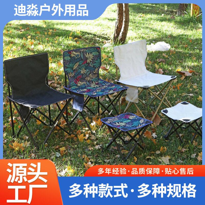 户外折叠椅带靠背加粗便携式露营椅 垂钓椅 防水牛津布钓鱼椅