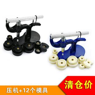修表工具台式压盖器 机械石英手表盖后盖 换电池工具 特价优惠