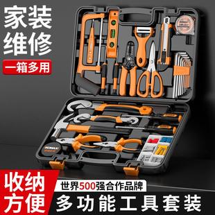 大全五金电工专用维修家庭车载多功能组合全套 日常家用工具箱套装
