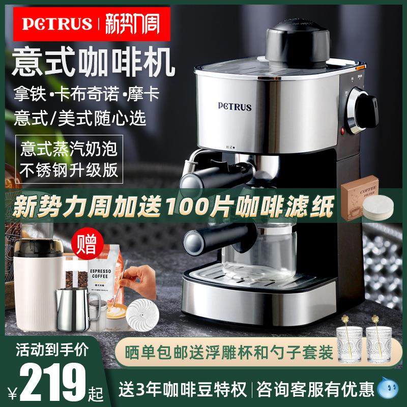 意式咖啡机家用小型迷你壶煮全半自动蒸汽打奶泡美式PE3180B跨境