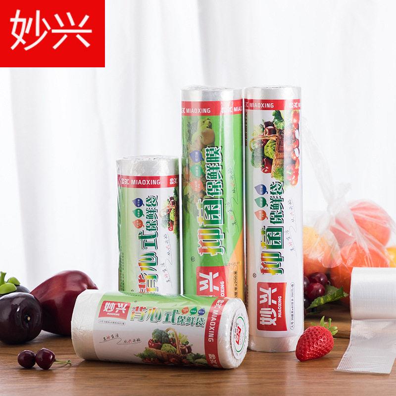 妙兴保鲜膜断点式保鲜膜保鲜袋背心保鲜袋连卷袋跑江湖地摊新天地