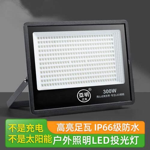 工厂直营亚明LED投光灯IP66铝材广告泛光灯户外足功率投光灯