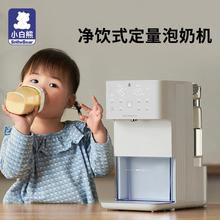 小白熊恒温热水壶婴儿智能泡奶机定量出水调奶器家用冲浪 HL-5061