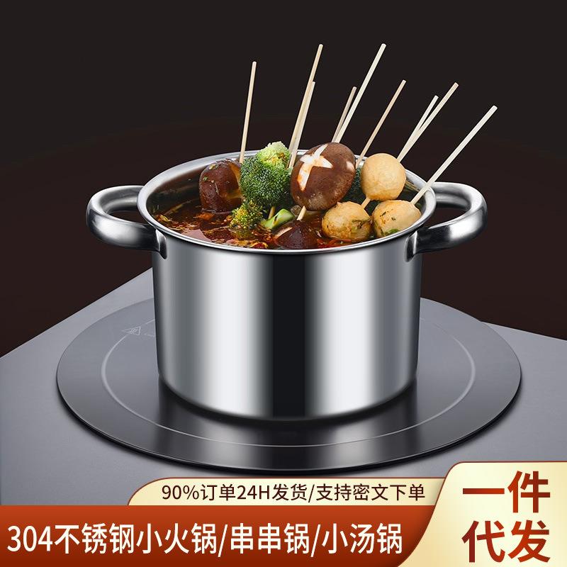 304不锈钢炉灶通用小火锅家用单人小型串串锅夜市摆摊双耳汤锅
