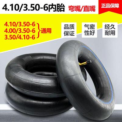 电动车内胎4.10/3.50-6内胎4.00-6弯嘴内胎13寸直嘴内胎充气轮胎
