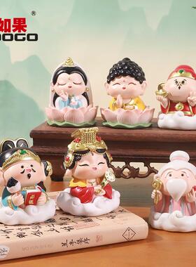 欢喜神仙文曲星文昌帝君金榜题名逢考必过小摆件创意工位治愈装饰