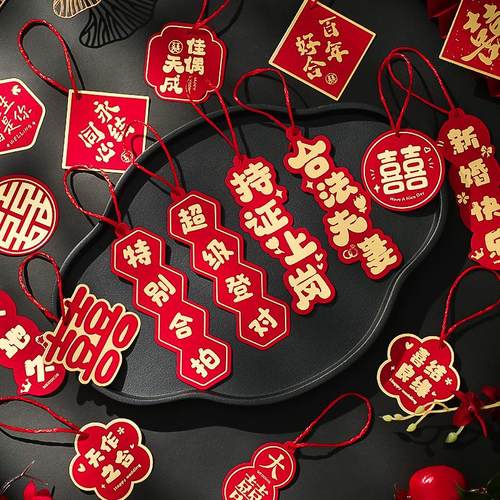 结婚喜字挂件婚房装饰布置婚礼男女方客厅卧室盆栽绿植吊卡囍挂饰