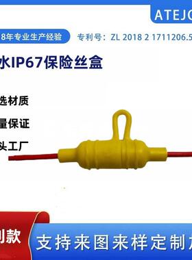 厂家直供LED灯保险盒汽车改装保险座户外照明5*20防水IP67保险盒