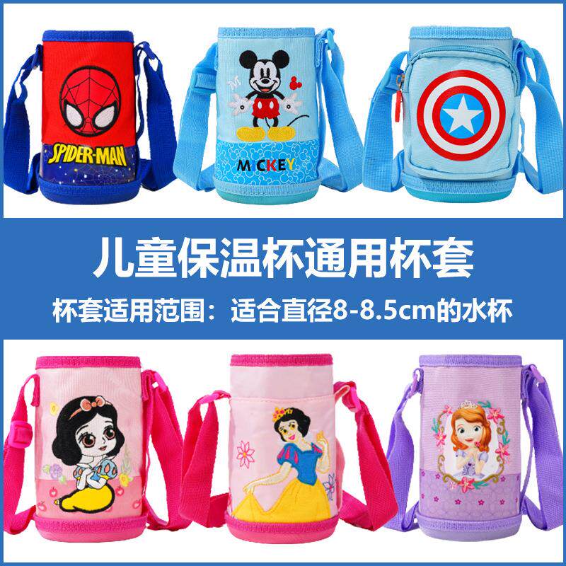 卡通保温杯加厚杯套卡通印花刺绣杯套可调节斜跨儿童水杯保护套