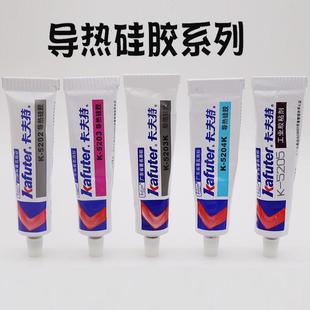 5205导热硅脂耐高温CPU固化快干绝缘 5204 防水 5203 卡夫特5202