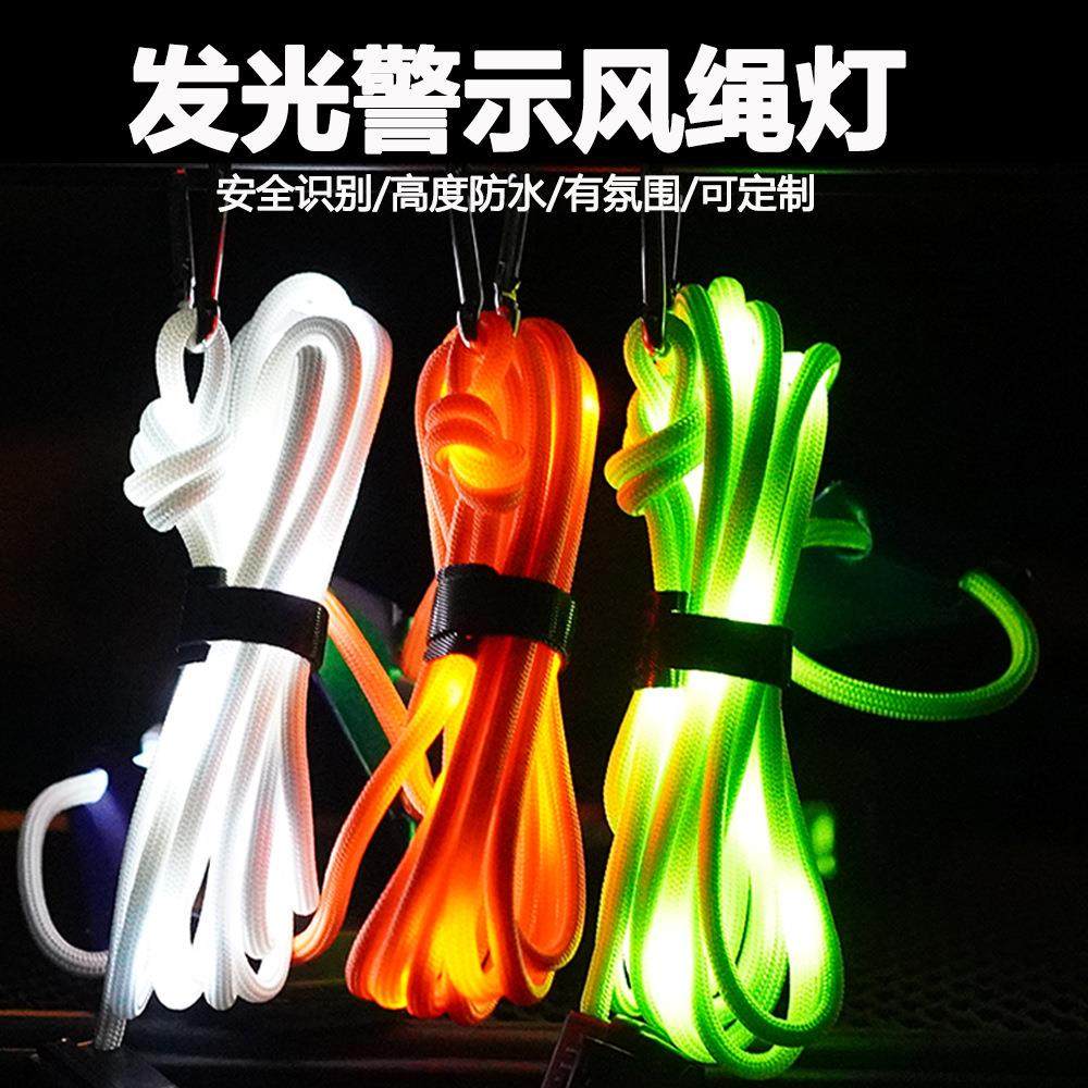 亚马逊爆款户外露营发光风绳灯帐篷警示夜灯3米5米10米氛围风绳灯