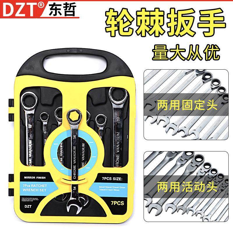 棘轮扳手快速双向两用小开口梅花工业级五金自动省力工具套装
