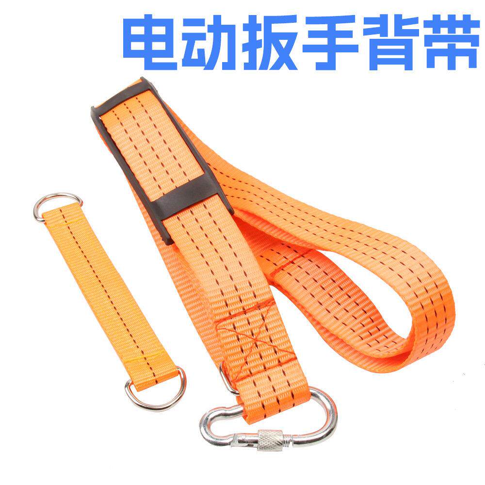 电动扳手背带 锂电扳手加长安全绳腰包架子工防脱绳加宽防脱背带